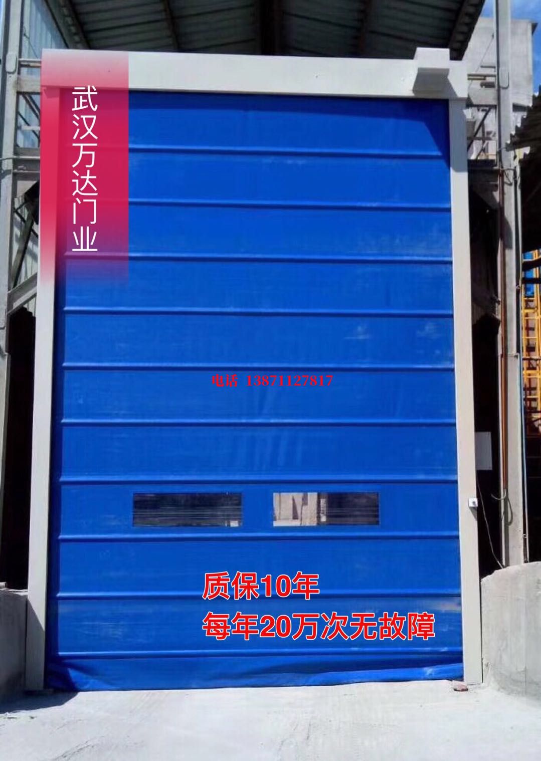 康定防爆卷帘门_COPY